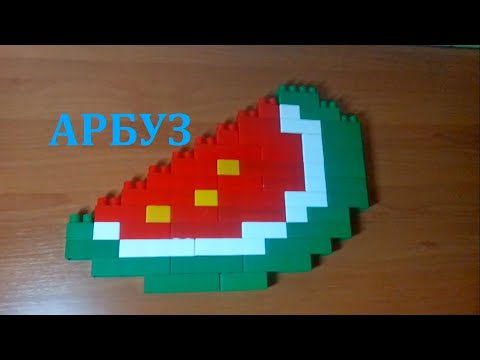 Как Собрать ЗОЛОТОЙ АРБУЗ из MINECRAFT из Конструкора КРОХА *** Еда из Конструктора.