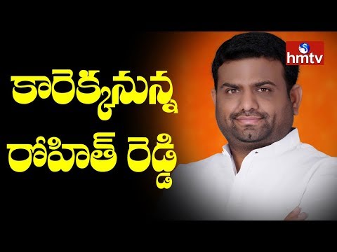 Tandur MLA Pilot Rohith Reddy To Meet CM KCR Today, Likely To Join TRS | hmtv