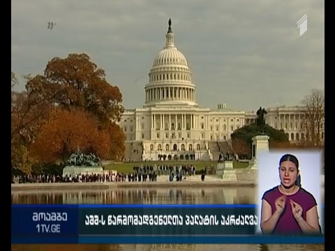 ამერიკის წარმომადგენლობითმა პალატამ ბატალიონ ,,აზოვის’’ წვრთნა აკრძალა