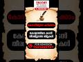 👨‍💻🔥LEARN WITH CODES 👨‍💻🔥  I KERALA PSC | Talent Academy #psc #shorts