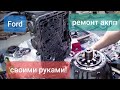 стрим, сборка акпп A4LD, Ford Explorer