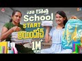   school start   my school life  sahruda school life  sahrudafruity  tamada media