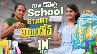 నా కొత్త School Start అయిందోచ్ | My School Life | Sahruda School Life | Sahrudafruity | Tamada Media screenshot 1