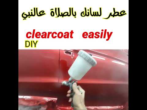    رش اللكر 