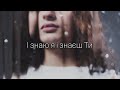 І знаю я і знаєш Ти Best Worship Song 2025