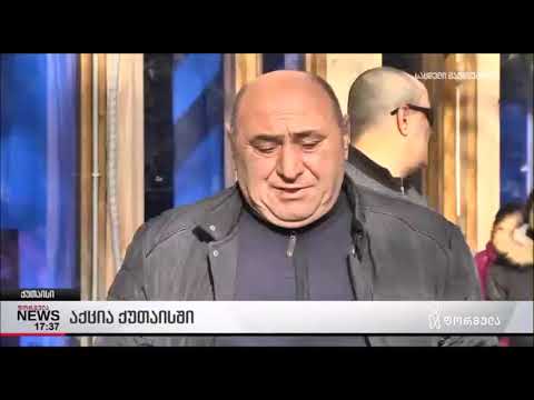 გოგი წულაიამ ქუთაისში აქცია გამართა