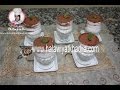 تيراميسو في الاكواب لذيذ وسهل جدا  Recettes de tiramisu faciles