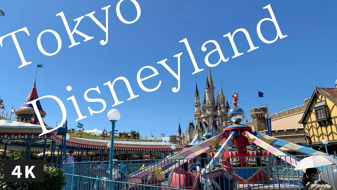 4k 東京ディズニーランドを散歩 Tokyo Disneyland Walkthrough Summer Walking Tour Youtube