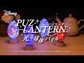 √無料でダウンロード! 3d パズル ディズニー 171972-3d パズル ディズニー