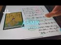 [#ASMRwhisper] 小倉百人一首の冬の和歌を鑑賞❄️☃️｜"Waka poem"(classical japanese poetry)