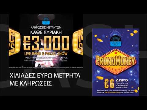 «Παίξτε στο РіоАсе ONLINE Καζίνο για εντελείς Γκρέεκ Εμπειρίες»