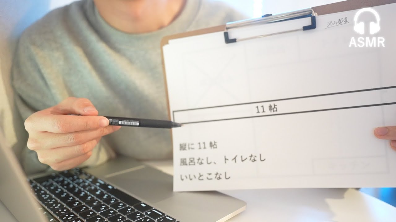 【ASMR】変な家ばかり紹介してくる不動産屋ロールプレイ