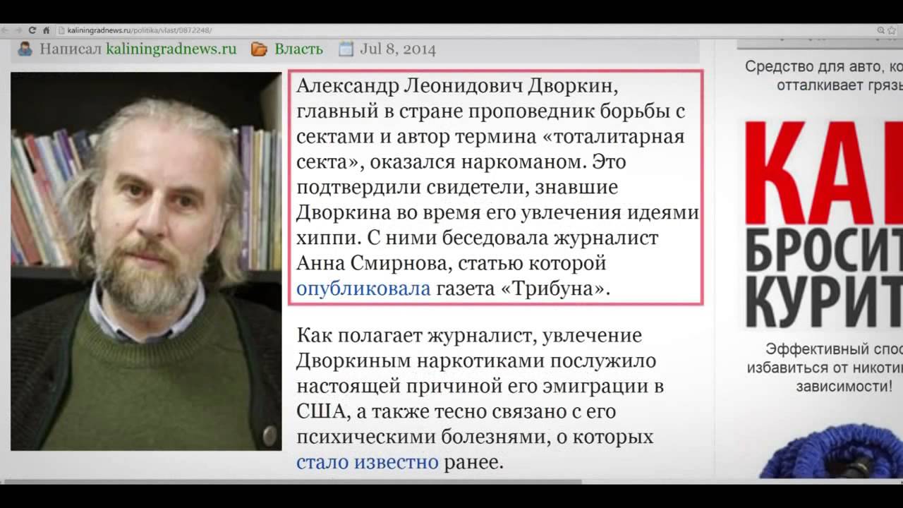 Александр Дворкин Книги Купить