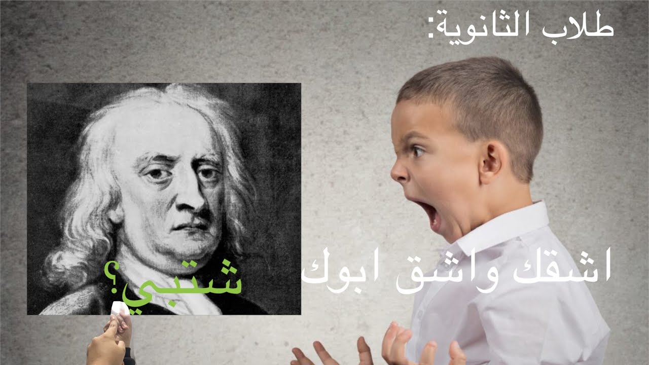 يوم في حياة | قصة حياة الرجل الذي شق طلاب الثانوية 