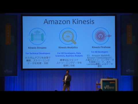 Speed matters - Amazon Kinesis が実現するストリーミングデータのリアルタイム分析（日本語）｜AWS Summit Tokyo 2017