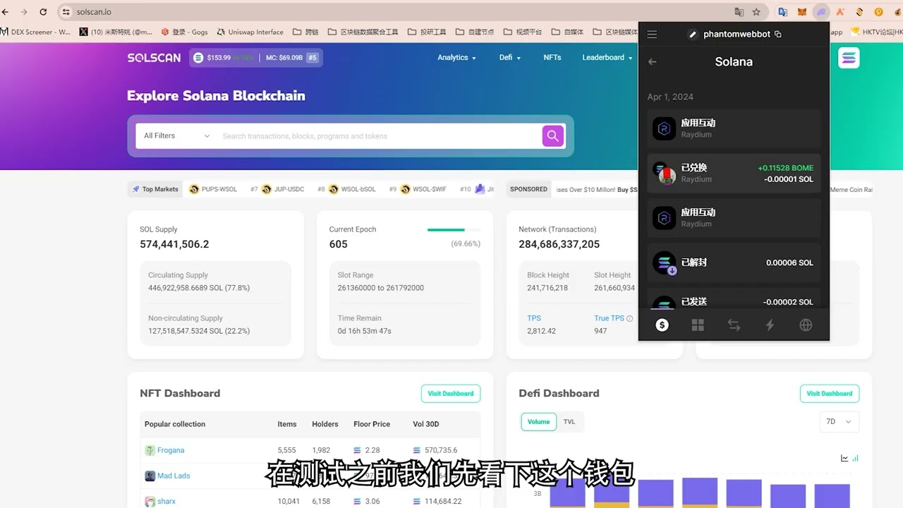 solana电报交易机器人，索引代币信息、合约安全性检测、池子大小、是否烧池子，交易功能实现