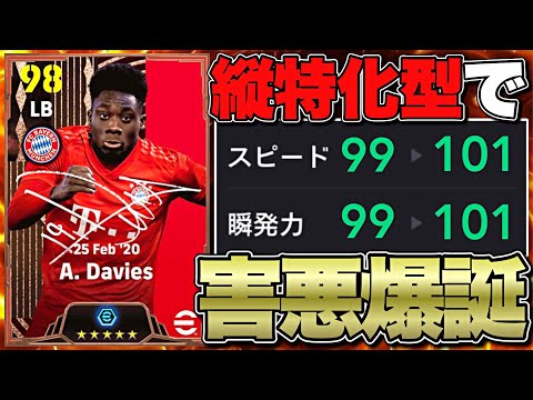 アルフォンソデイヴィスによるクロスゲーは犯罪です辞めてください【eFootball2024アプリ】