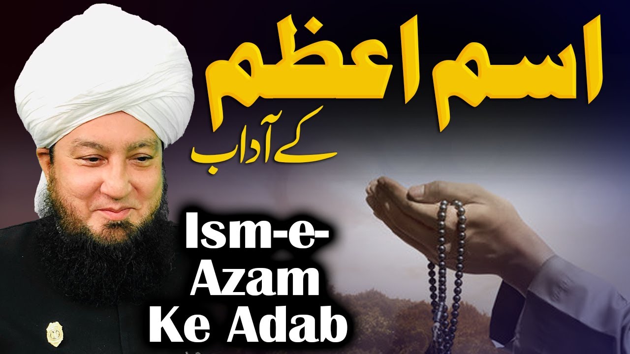 Ism-e-Azam Ke Adab | Raham TV | Mufti Muneer Akhoon
