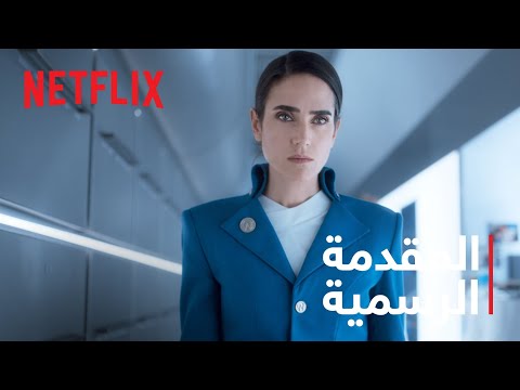 قطار الحياة المقدمة الرسمية 