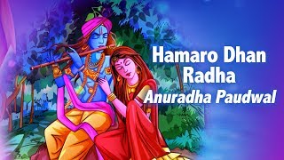 Hamaro Dhan Radha | Anuradha Paudwal | Bhaj Hare Krishna | Times Music Spiritual