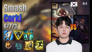Smash Adc Corki vs Lucian lol KR solo rank Full Game 16.9 | 스매쉬 코르키 vs 루시안