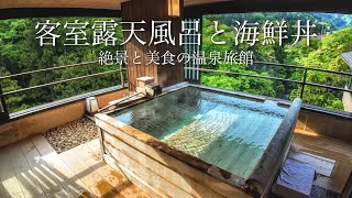 Affordable Japanese Inn with In-Room Hot Spring & Stunning Views | Onsen Ryokan in Ishikawa screenshot 5
