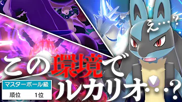 ミッション 禁止伝説2体ルールを調査せよ ランクマッチ配信 シリーズ12 ポケモン剣盾 Mp3