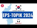EPS TOPIK TEST 2024 | PART 5 |  듣기 - LISTENING - ESHITISH – ЭШИТИШ
