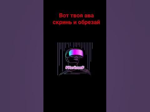 ава для чела - YouTube