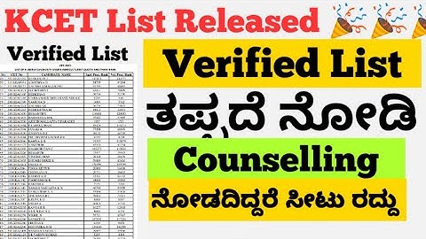 KCET VERIFICATION SLIP & SECRET KEYೇಗಿರುತ್ತದೆ ನೋಡಿ | TODAYS VERIFICATION OFDOCUMENTS UPDATE