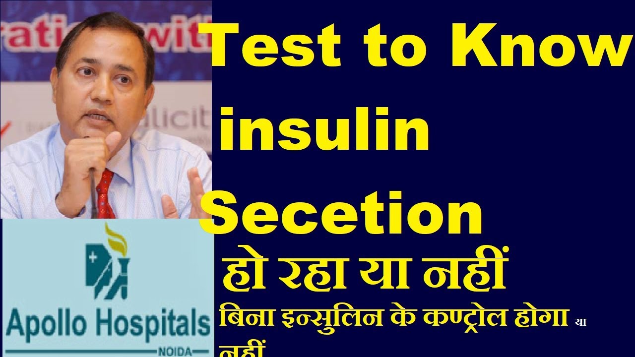 Insulin C Peptide Tests to Know Whether ur body making insulin or not ...