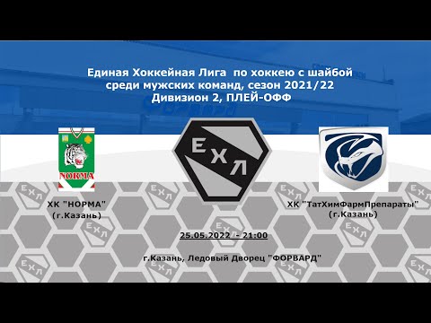 ХК Норма (г.