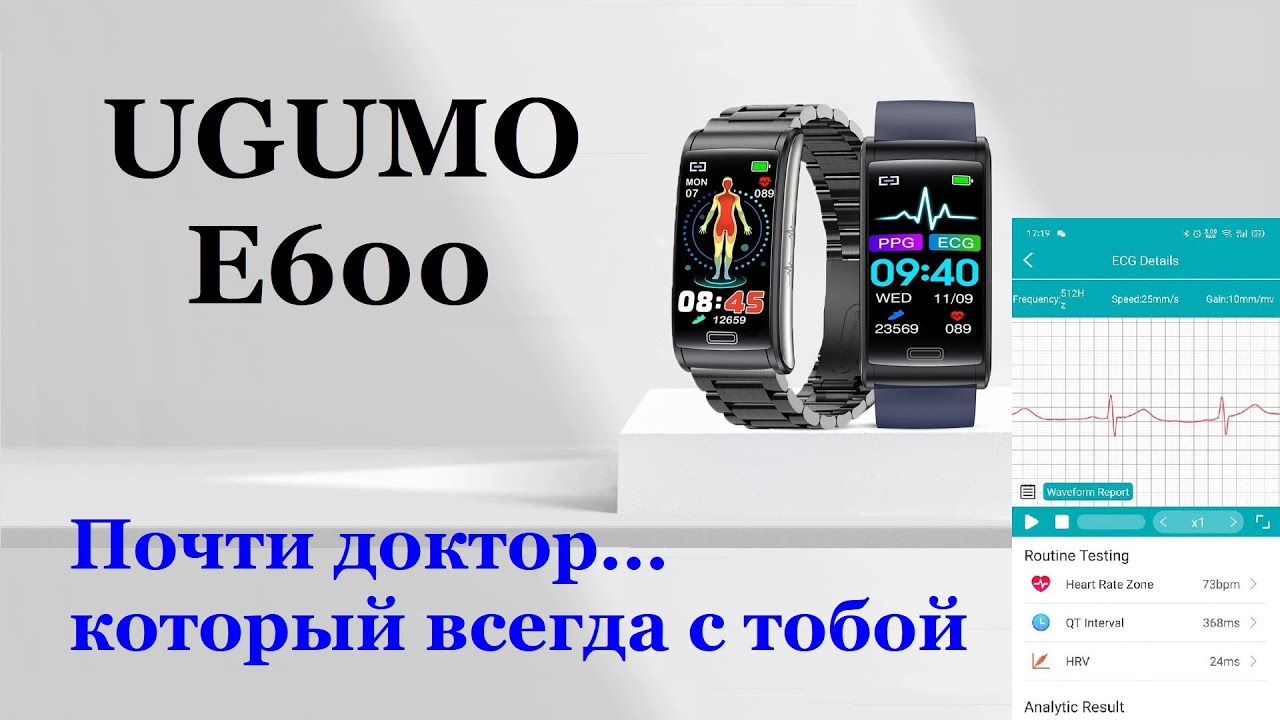 Смарт часы, но без кукухи - UGUMO E600