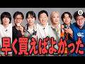 もっと早く知りたかった…人生損した神アイテム7人分