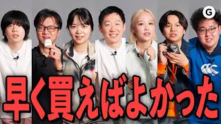 もっと早く知りたかった…人生損した神アイテム7人分