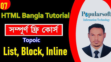 HTML Tutorial for Beginners in Bangla | Part-07 | HTML List, HTML Block, HTML Inline.