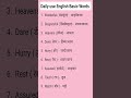 Daily use English Sentences#Daily use English Basic Words#English#Englishgrammar