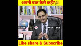 Interview दत समय अपन बत स कस आकरषत कर? Dr Vikas Divyakirti