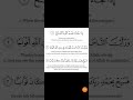 Surah Annasr #beautiful #arabic #explore #viral #surahannasr #shorts #youtubeshorts #quran #surah