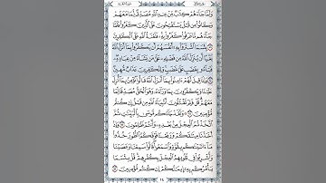سورة البقرة الآية 90 مكررة خمس مرات للحفظ