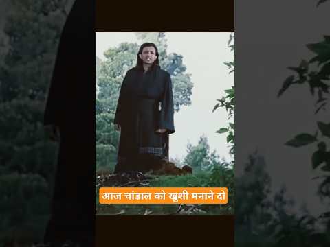 #mithun da dialogue #Chandaal (1998) #shortsfeed #dialogue #viralvideo #bollywood #viralshorts #
