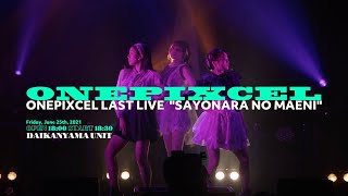 ONEPIXCEL LAST LIVE「サヨナラの前に」ダイジェスト
