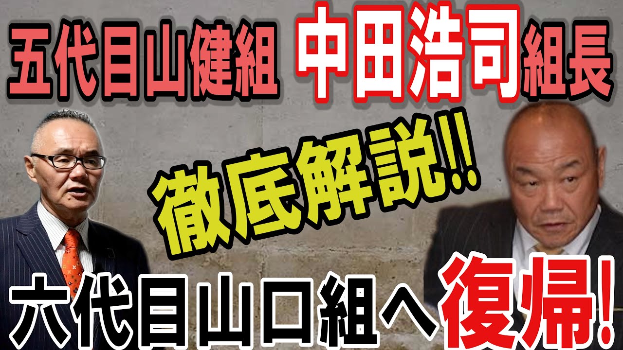 山口組分裂 三島組の凄さと勢い 破格の侠客 破格の言動 当時の三島さん曰くわしは山口組ちゃうで三島組や リアル修羅場系channel3 的youtube视频效果分析报告