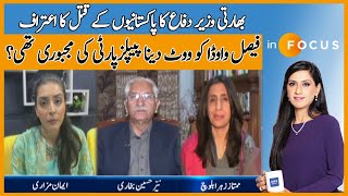 Indian Defense Minister’s Confession of Killing Pakistanis | Infocus | Nadia Naqi | Dawn News