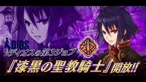 Tagatame - Dias Job 3 Solo Showcase!