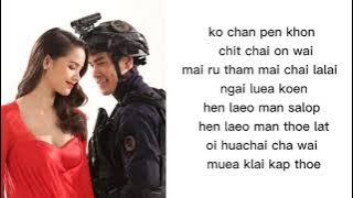 ละล้ายละลาย lyrics rom | Christina Aguilar | ost Leh Lub Salub Rarng