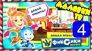 Фиксики - Мультики про Фиксиков - Фиксики все серии подряд!!! Серия 4 Фиксики - Мультики про Фиксиков - Фиксики все серии подряд!!! Серия 4