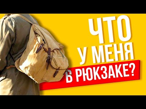 Рюкзак охотника своими руками