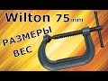 Струбцина  Wilton 75 мм (series 400) 14228EU.  Размеры