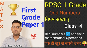 RPSC 1 Grade  Paper -1 maths  Real numbers Odd numbers विषम संख्याएं Class 4 School lecturer 1Grade